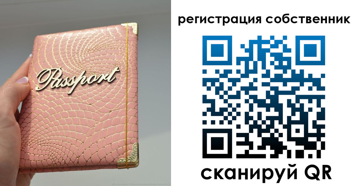 регистрация для школы в Азове