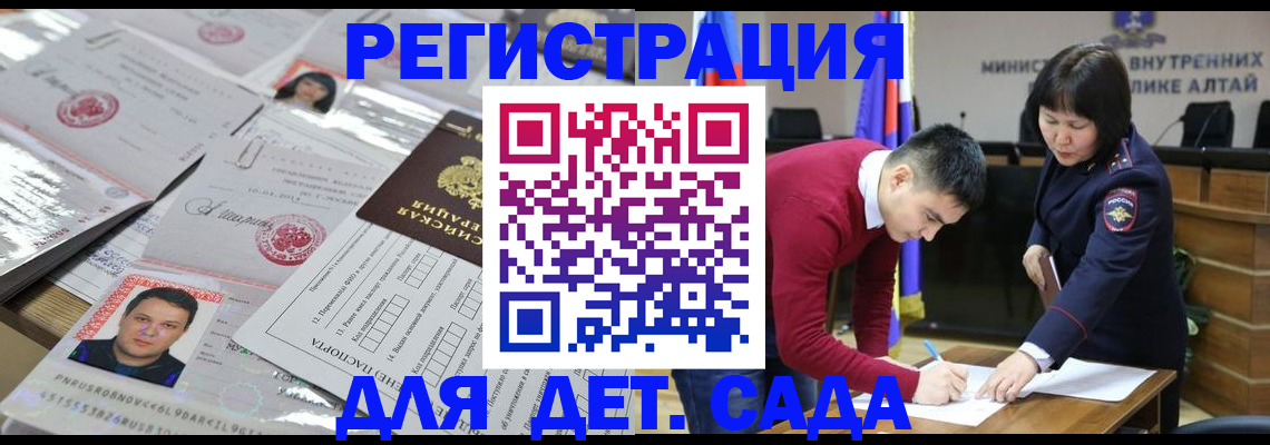 прописка штамп в Азове