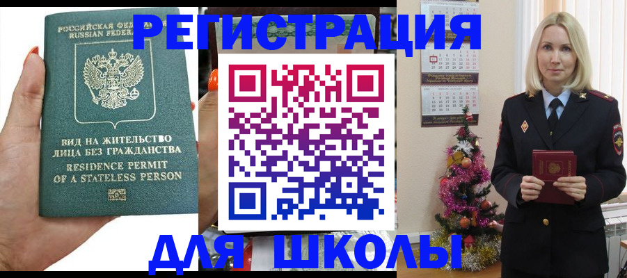 временная регистрация собственник в Азове