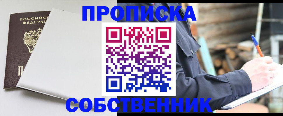временная регистрация недорого в Азове